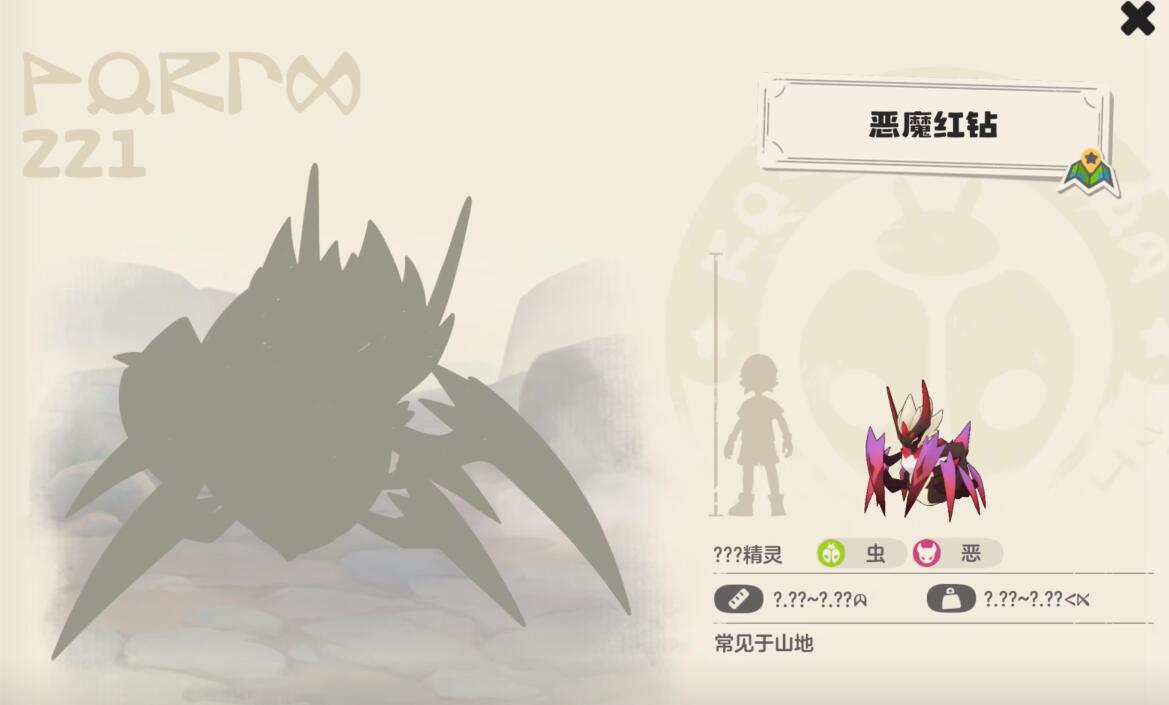 洛克王国世界恶魔红钻怎么获取_wishdown.com 洛克王国世界恶魔红钻怎么获取_wishdown.com