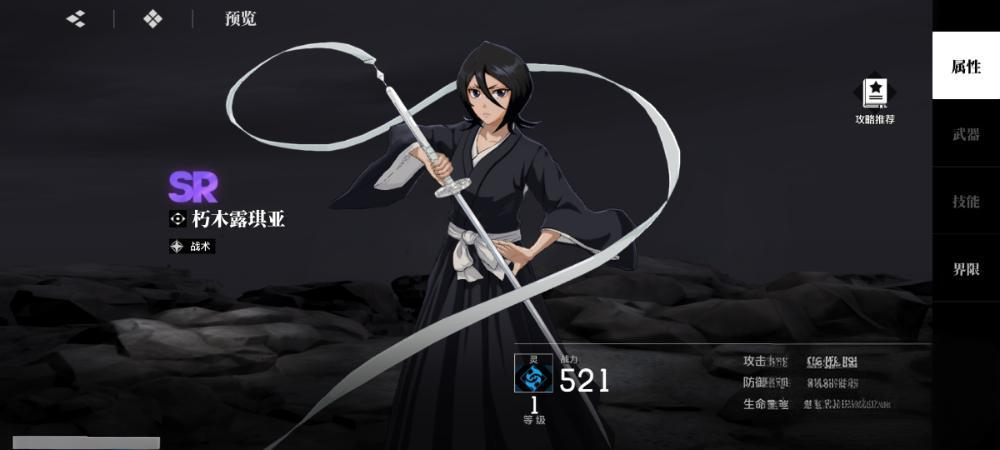 境界刀鸣八千流队伍怎么组_wishdown.com 境界刀鸣八千流队伍怎么组_wishdown.com