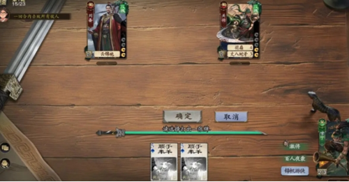 名将杀第58关通关教程_wishdown.com 名将杀第58关通关教程_wishdown.com