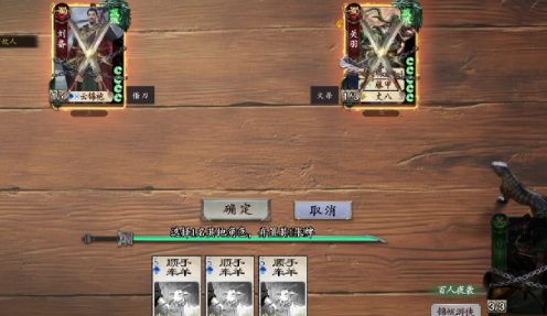 名将杀第58关通关教程_wishdown.com 名将杀第58关通关教程_wishdown.com