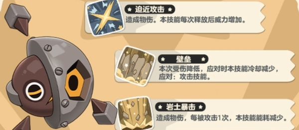 洛克王国世界波多西遁队介绍_wishdown.com 洛克王国世界波多西遁队介绍_wishdown.com