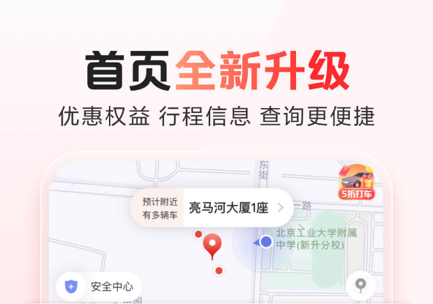 租车app排行榜前十名推荐_wishdown.com 租车app排行榜前十名推荐_wishdown.com