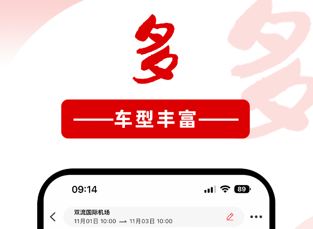 租车app排行榜前十名推荐_wishdown.com 租车app排行榜前十名推荐_wishdown.com