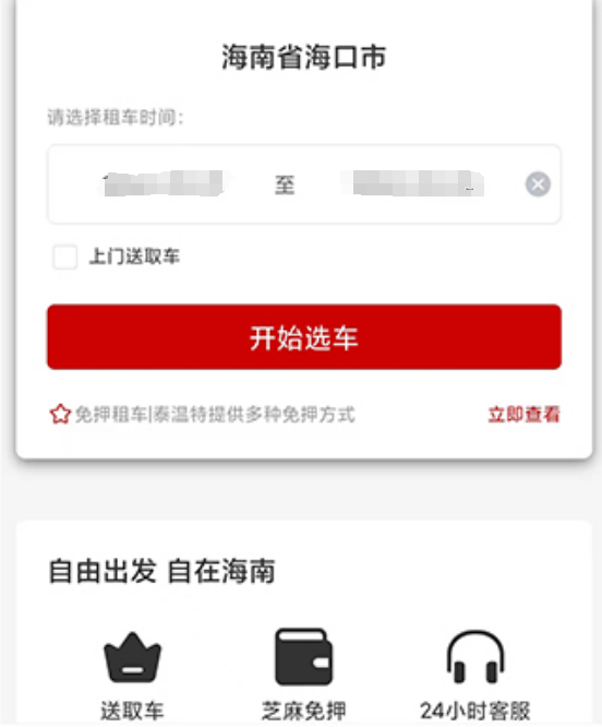 租车app排行榜前十名推荐_wishdown.com 租车app排行榜前十名推荐_wishdown.com