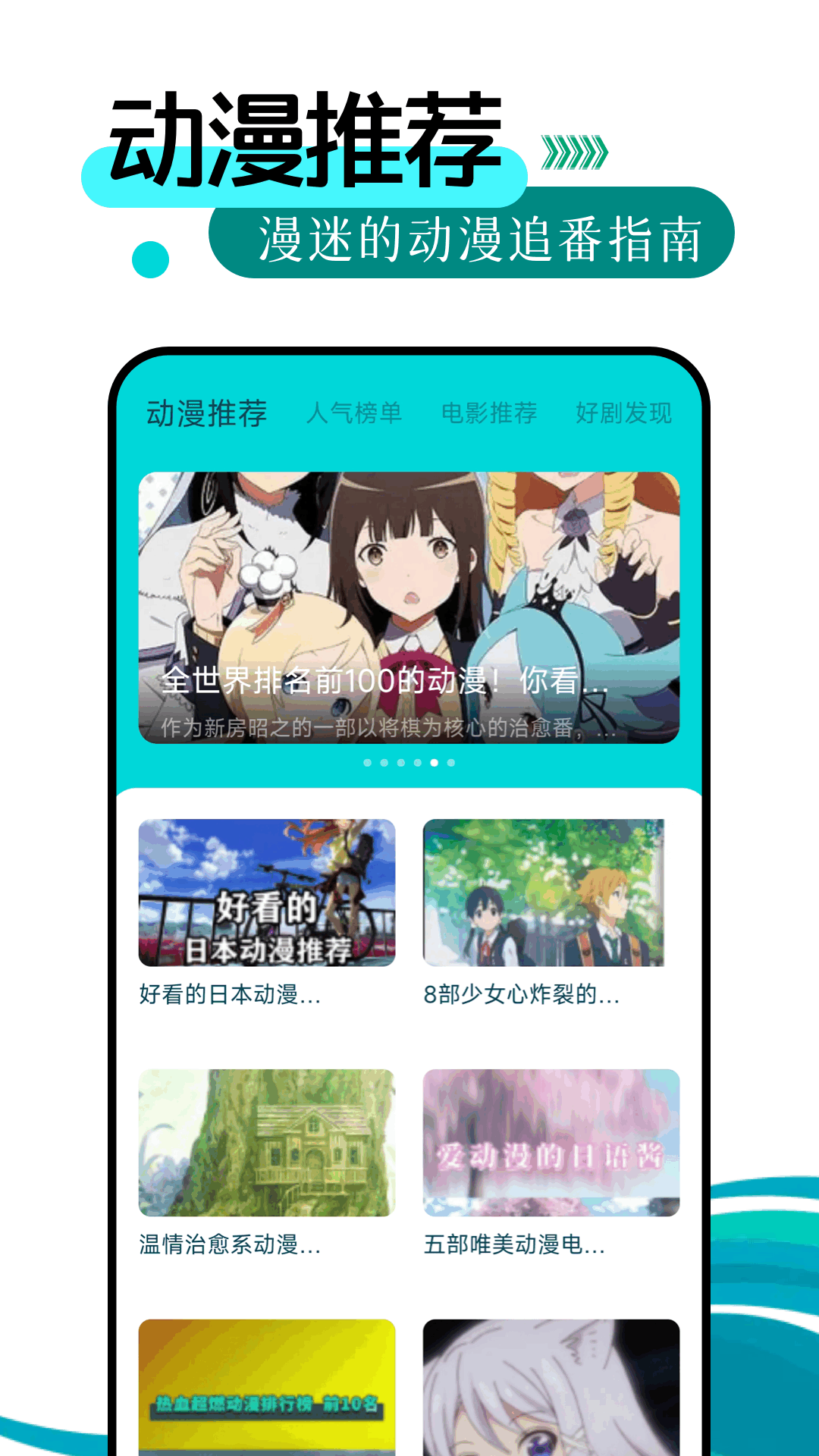 好用的动漫软件下载推荐_wishdown.com 好用的动漫软件下载推荐_wishdown.com