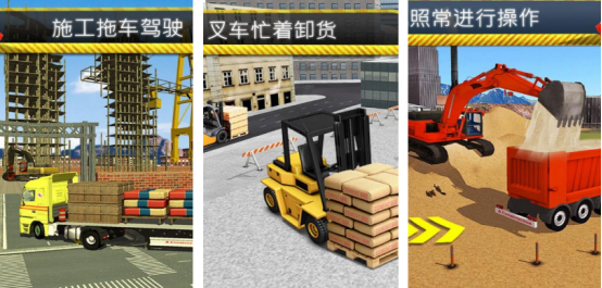 模拟工地建筑游戏手游有哪些?2025受欢迎的模拟建筑手游排行_wishdown.com 模拟工地建筑游戏手游有哪些?2025受欢迎的模拟建筑手游排行_wishdown.com