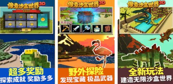 自由创造沙盒单机手游有哪些?2025受欢迎的沙盒手游大全_wishdown.com 自由创造沙盒单机手游有哪些?2025受欢迎的沙盒手游大全_wishdown.com