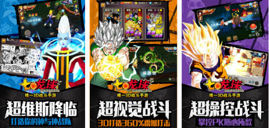 热门的7龙珠游戏有哪些?2025有趣的龙珠手游合集_wishdown.com 热门的7龙珠游戏有哪些?2025有趣的龙珠手游合集_wishdown.com