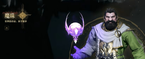 天堂2盟约魔珠攻略_wishdown.com 天堂2盟约魔珠攻略_wishdown.com