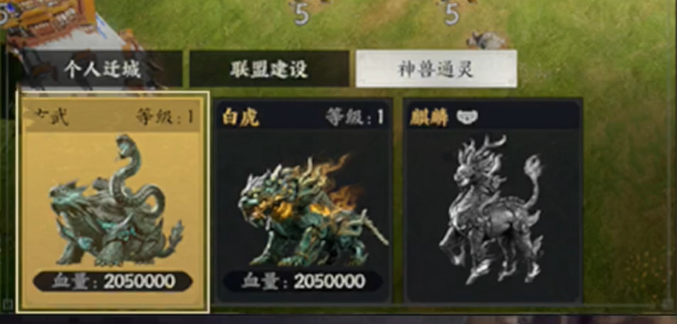 三国群英传策定九州神兽获取攻略_wishdown.com 三国群英传策定九州神兽获取攻略_wishdown.com