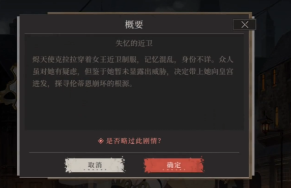 辉烬伦蒂恩任务介绍_wishdown.com 辉烬伦蒂恩任务介绍_wishdown.com