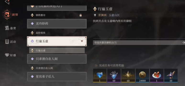 辉烬爬塔攻略_wishdown.com 辉烬爬塔攻略_wishdown.com