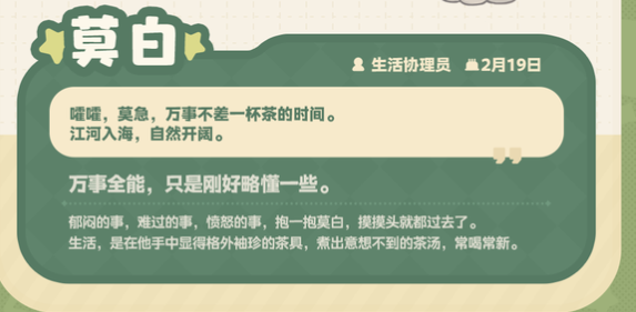 星布谷地友邻调查员介绍_wishdown.com 星布谷地友邻调查员介绍_wishdown.com