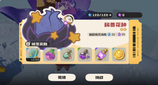 洛克王国世界怎么刷经验果_wishdown.com 洛克王国世界怎么刷经验果_wishdown.com