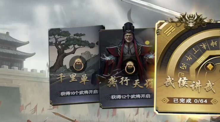 名将杀武侯讲武第36-40关攻略分享_wishdown.com 名将杀武侯讲武第36-40关攻略分享_wishdown.com