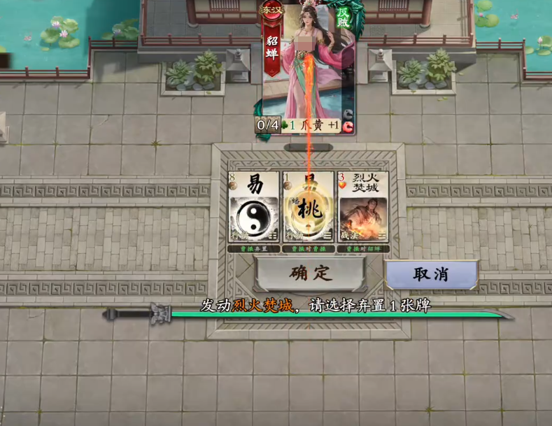 名将杀武侯讲武第36-40关攻略分享_wishdown.com 名将杀武侯讲武第36-40关攻略分享_wishdown.com