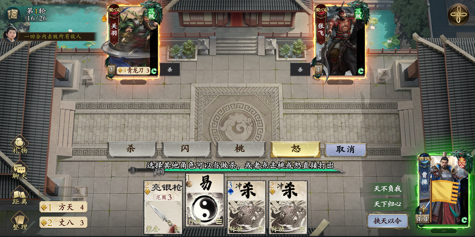 名将杀武侯讲武第41-45关怎么过_wishdown.com 名将杀武侯讲武第41-45关怎么过_wishdown.com