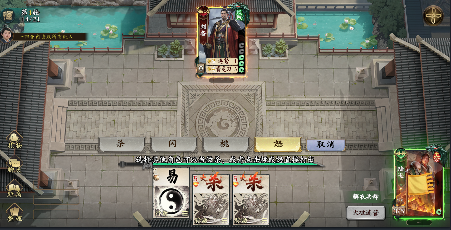 名将杀武侯讲武第41-45关怎么过_wishdown.com 名将杀武侯讲武第41-45关怎么过_wishdown.com