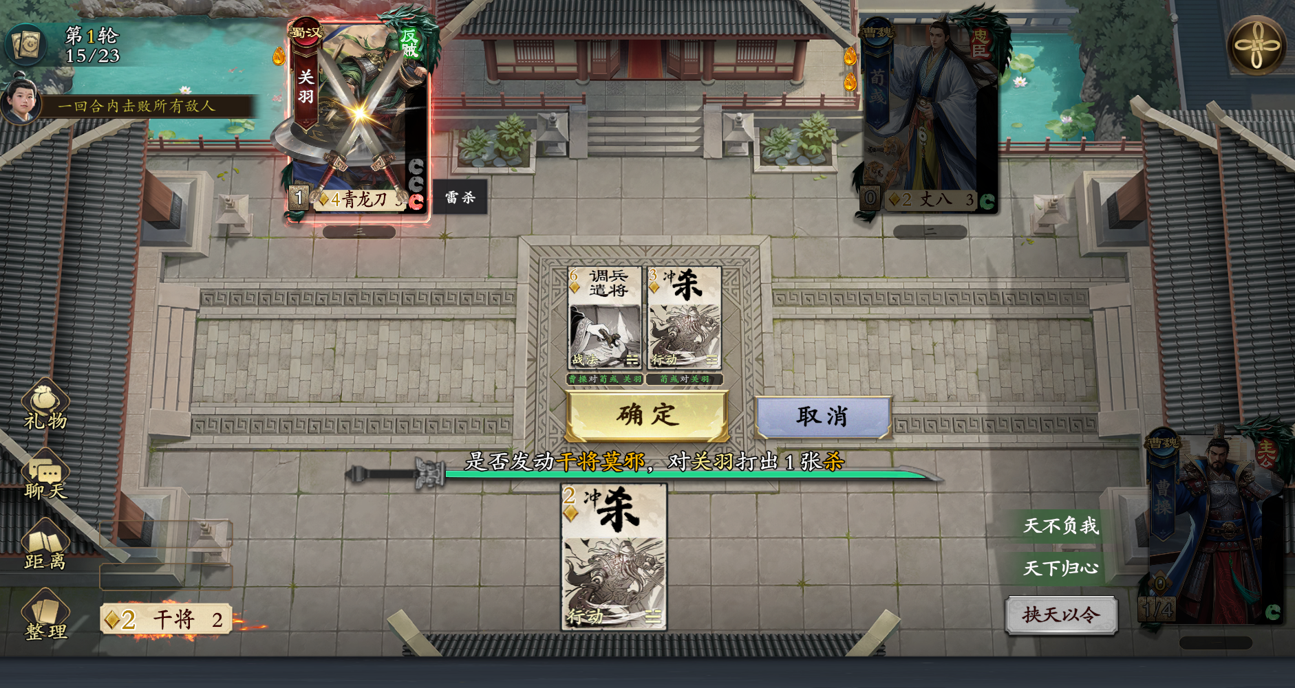 名将杀武侯讲武第41-45关怎么过_wishdown.com 名将杀武侯讲武第41-45关怎么过_wishdown.com