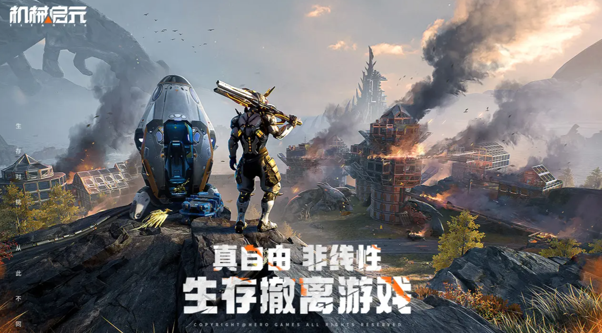 机械启元是端游吗_wishdown.com 机械启元是端游吗_wishdown.com