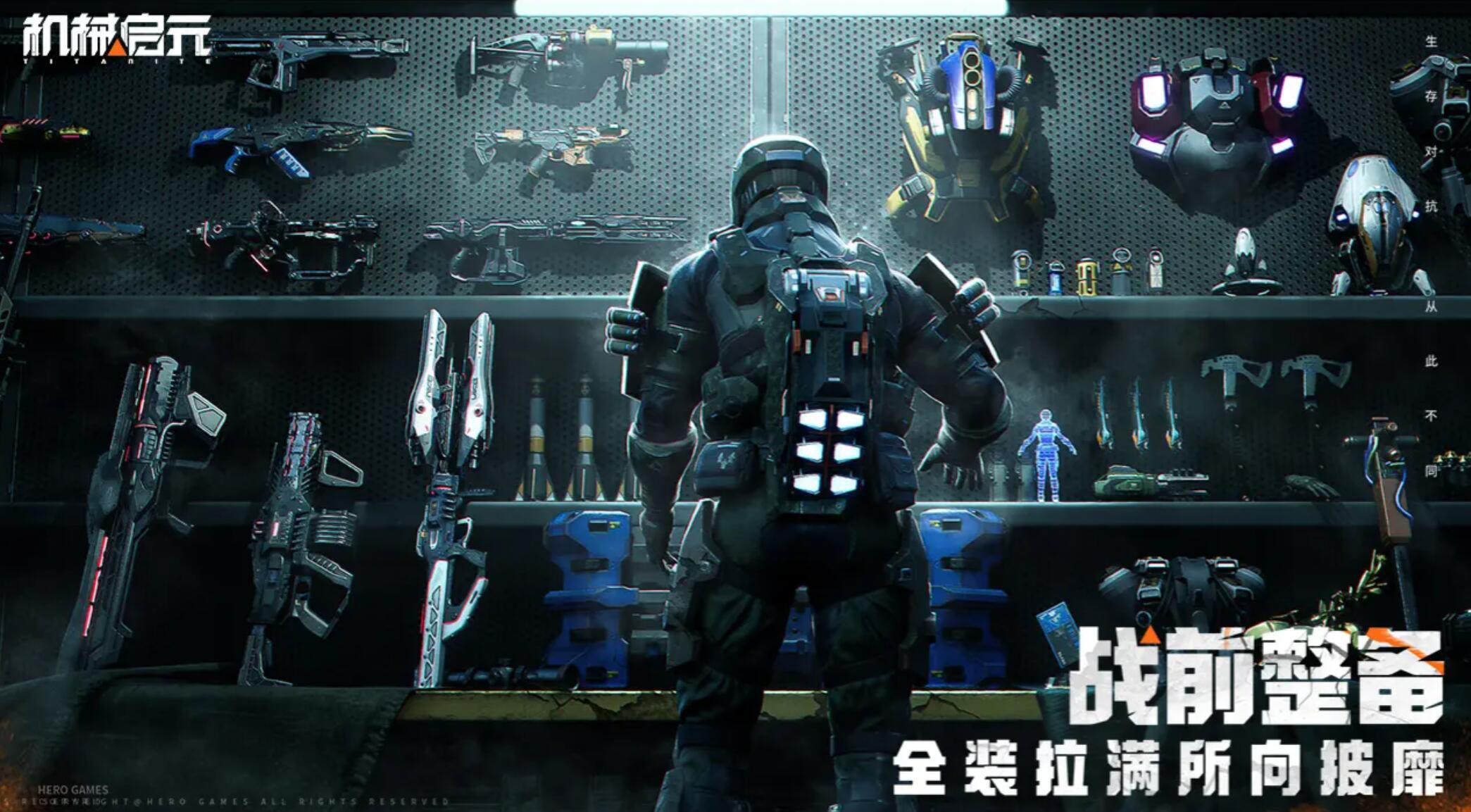 机械启元是端游吗_wishdown.com 机械启元是端游吗_wishdown.com