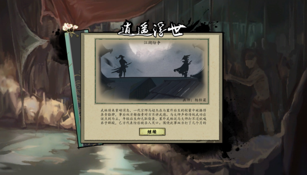 浮生半日闲好玩吗_wishdown.com 浮生半日闲好玩吗_wishdown.com