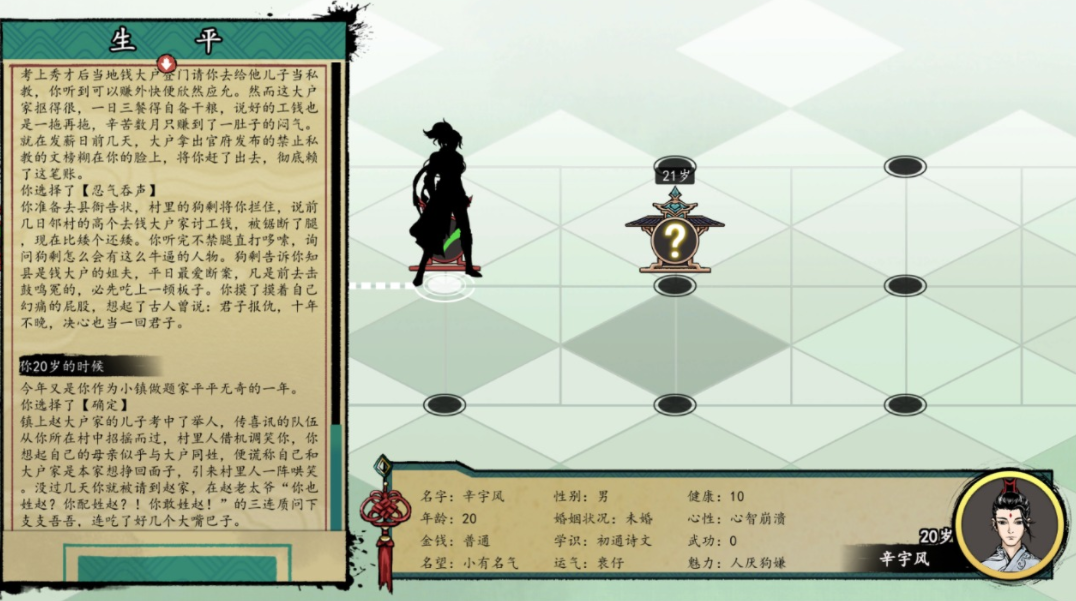 浮生半日闲测试下载_wishdown.com 浮生半日闲测试下载_wishdown.com