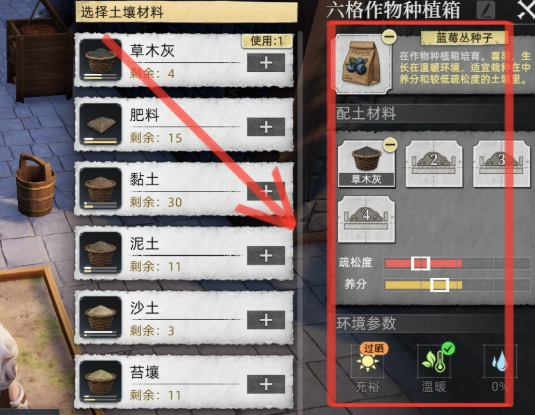 荒原曙光草木灰与土壤搭配攻略_wishdown.com 荒原曙光草木灰与土壤搭配攻略_wishdown.com