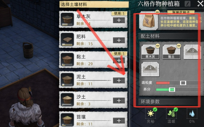 荒原曙光草木灰与土壤搭配攻略_wishdown.com 荒原曙光草木灰与土壤搭配攻略_wishdown.com