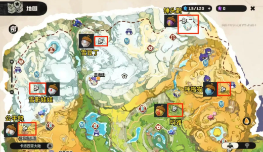 洛克王国世界果实图鉴_wishdown.com 洛克王国世界果实图鉴_wishdown.com