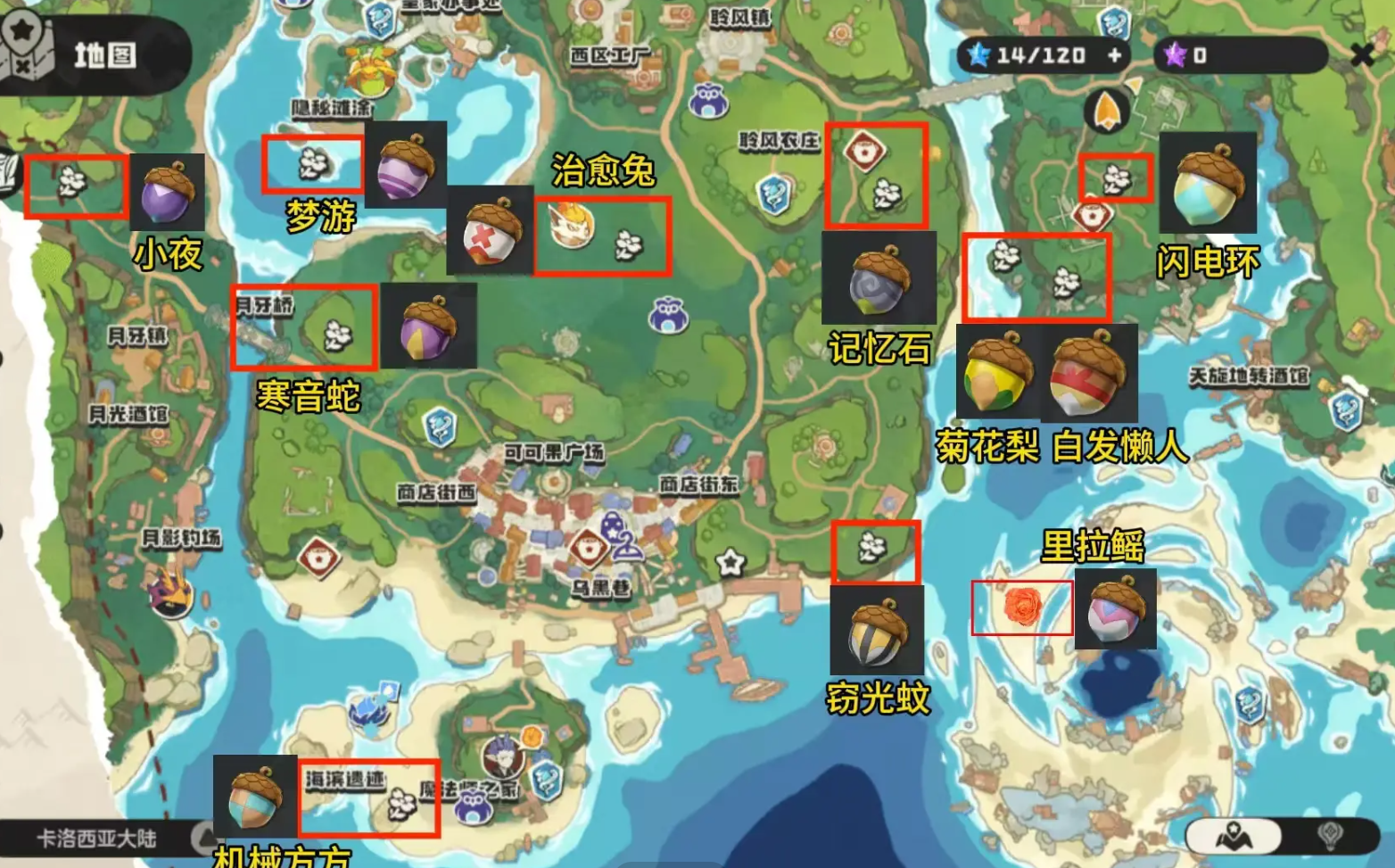 洛克王国世界果实图鉴_wishdown.com 洛克王国世界果实图鉴_wishdown.com