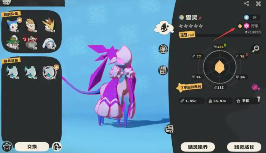 洛克王国世界污染宠物是什么_wishdown.com 洛克王国世界污染宠物是什么_wishdown.com