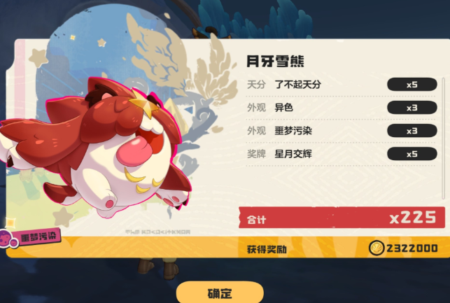 洛克王国世界污染宠物是什么_wishdown.com 洛克王国世界污染宠物是什么_wishdown.com