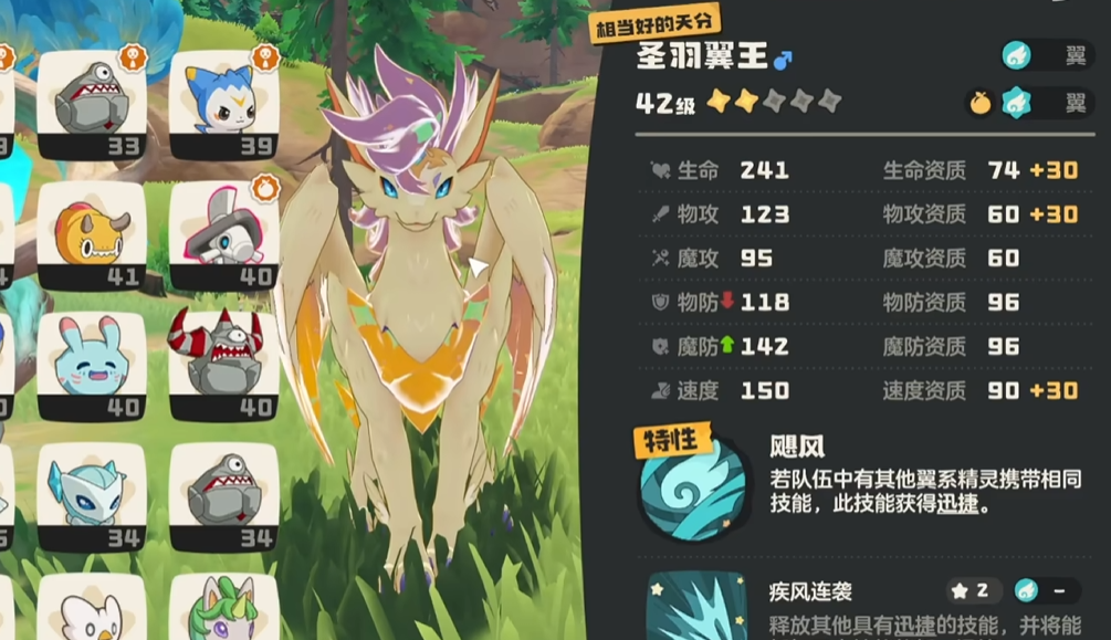 洛克王国世界天分是什么_wishdown.com 洛克王国世界天分是什么_wishdown.com