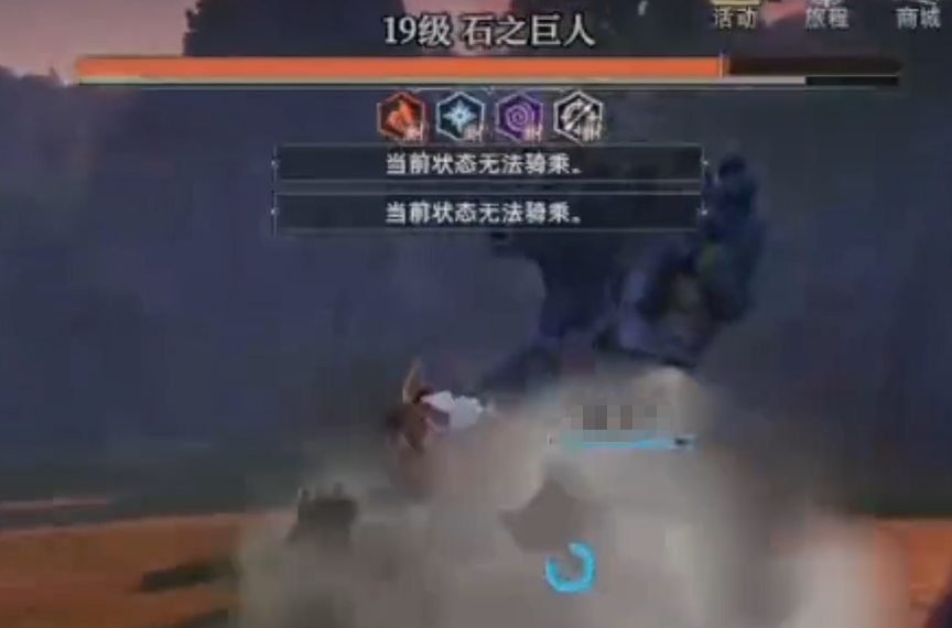 荒原曙光石巨人抓取攻略_wishdown.com 荒原曙光石巨人抓取攻略_wishdown.com