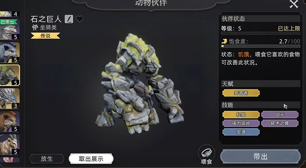 荒原曙光石巨人抓取攻略_wishdown.com 荒原曙光石巨人抓取攻略_wishdown.com