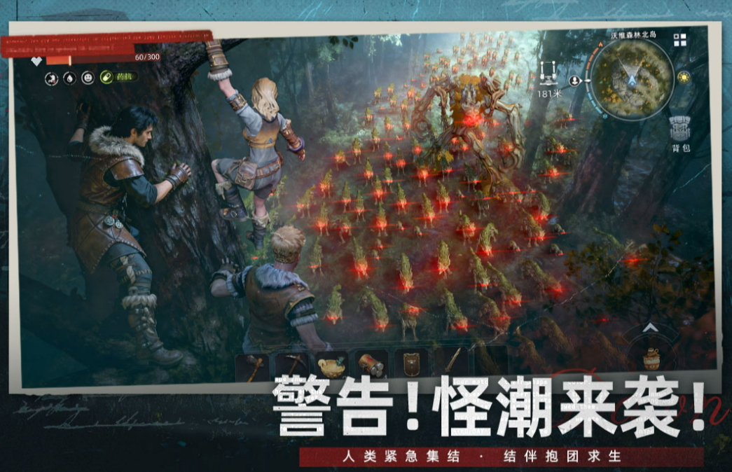 荒原曙光是网易的吗_wishdown.com 荒原曙光是网易的吗_wishdown.com