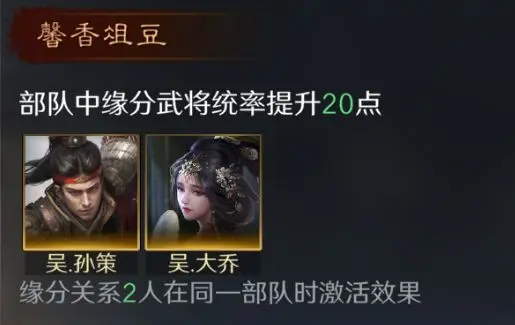 三国天下归心孙策技能有哪些_wishdown.com 三国天下归心孙策技能有哪些_wishdown.com