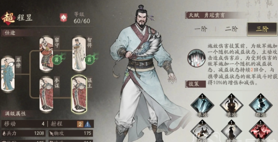 三国望神州于禁武将介绍_wishdown.com 三国望神州于禁武将介绍_wishdown.com