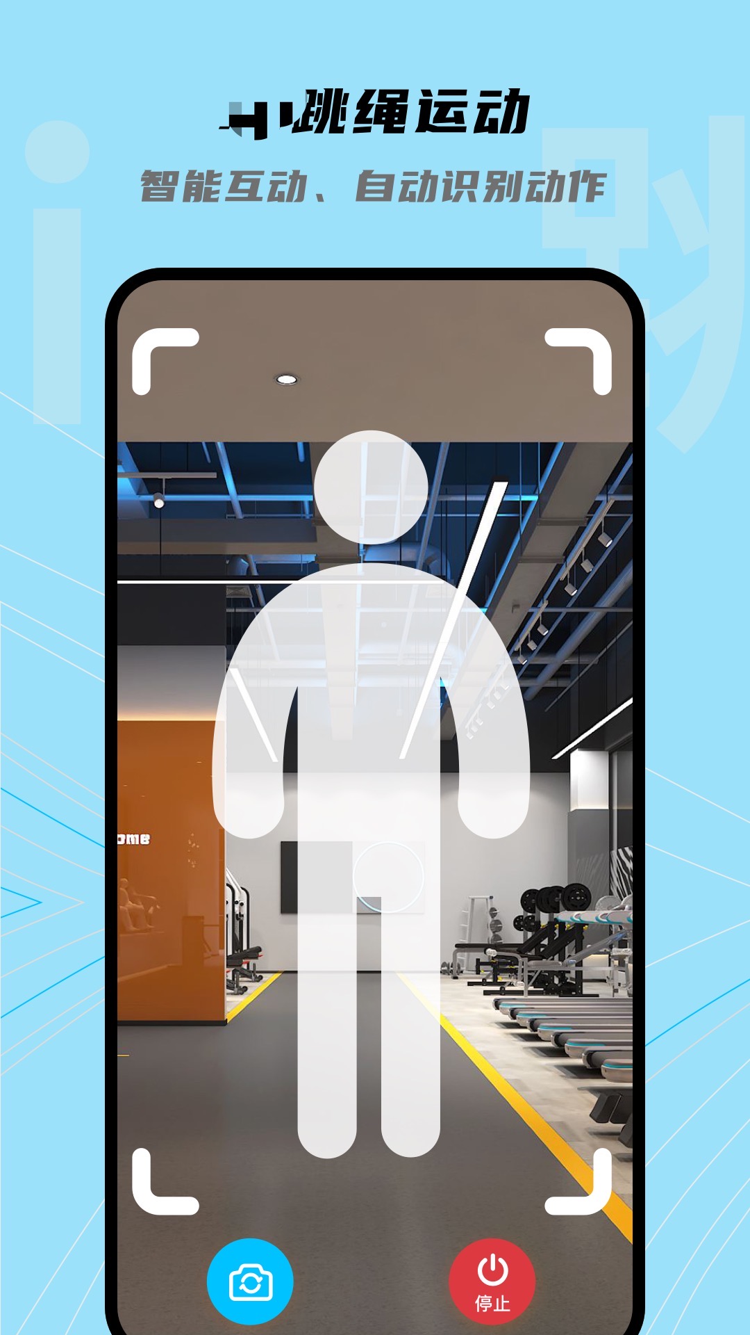 有哪些好用的跳绳计算器app_wishdown.com 有哪些好用的跳绳计算器app_wishdown.com