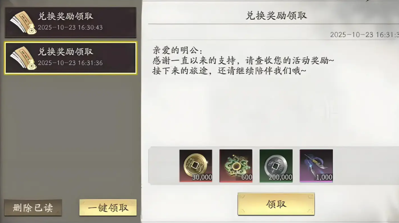 三国望神州预约礼包怎么领取_wishdown.com 三国望神州预约礼包怎么领取_wishdown.com