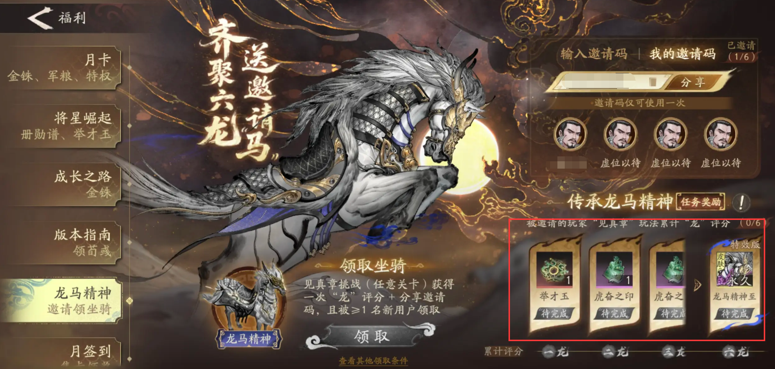 三国望神州预约礼包怎么领取_wishdown.com 三国望神州预约礼包怎么领取_wishdown.com