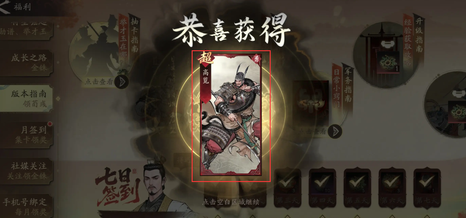 三国望神州预约礼包怎么领取_wishdown.com 三国望神州预约礼包怎么领取_wishdown.com