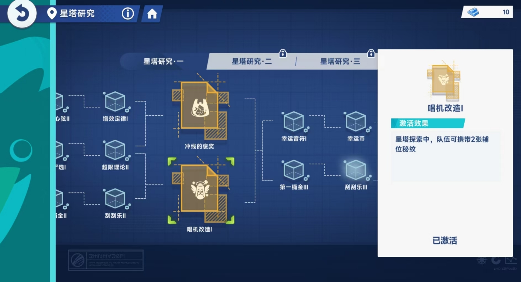 星塔旅人秘纹怎么装_wishdown.com 星塔旅人秘纹怎么装_wishdown.com