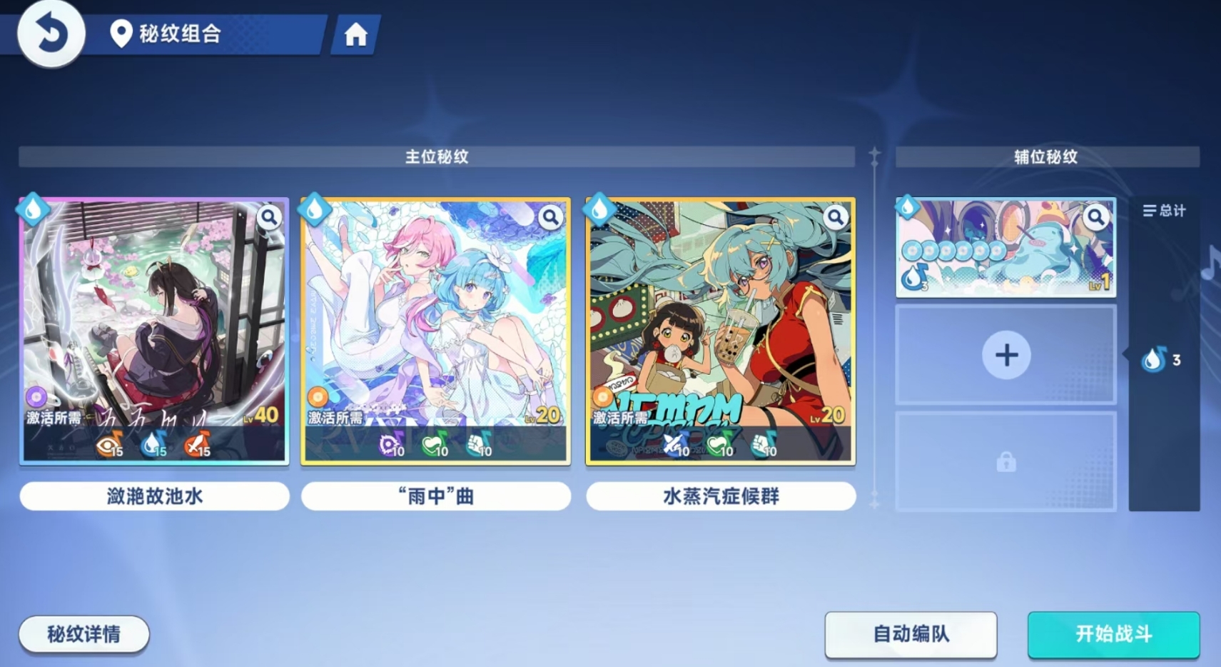 星塔旅人秘纹怎么装_wishdown.com 星塔旅人秘纹怎么装_wishdown.com