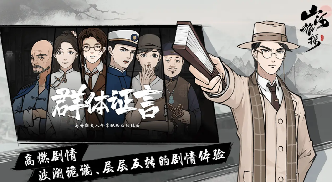 山河旅探鸿儒硕学成就怎么获取_wishdown.com 山河旅探鸿儒硕学成就怎么获取_wishdown.com