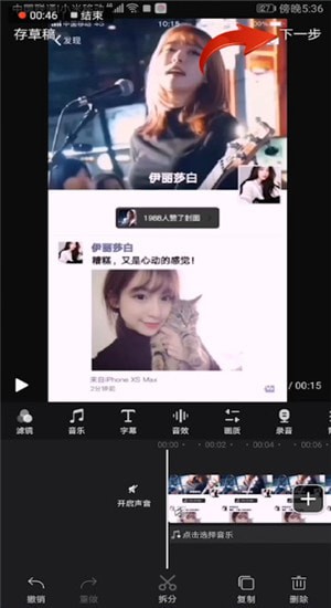 快剪辑如何禁音 具体操作方法介绍_wishdown.com 快剪辑如何禁音 具体操作方法介绍_wishdown.com