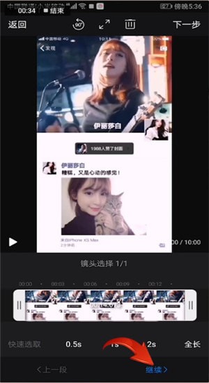 快剪辑如何禁音 具体操作方法介绍_wishdown.com 快剪辑如何禁音 具体操作方法介绍_wishdown.com