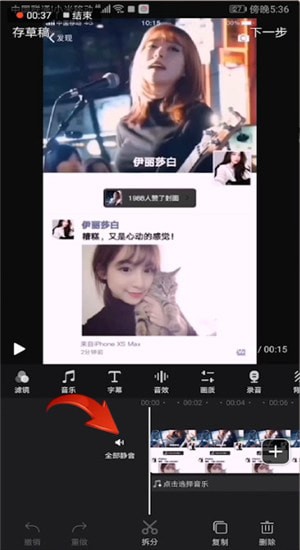 快剪辑如何禁音 具体操作方法介绍_wishdown.com 快剪辑如何禁音 具体操作方法介绍_wishdown.com