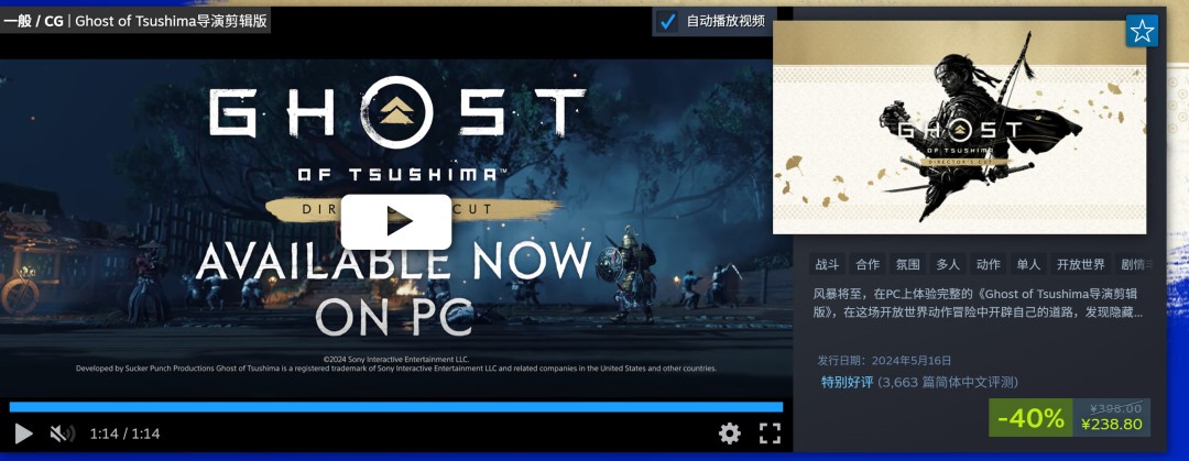 PlayStation开启Steam特卖 《对马岛之鬼》238元_wishdown.com PlayStation开启Steam特卖 《对马岛之鬼》238元_wishdown.com